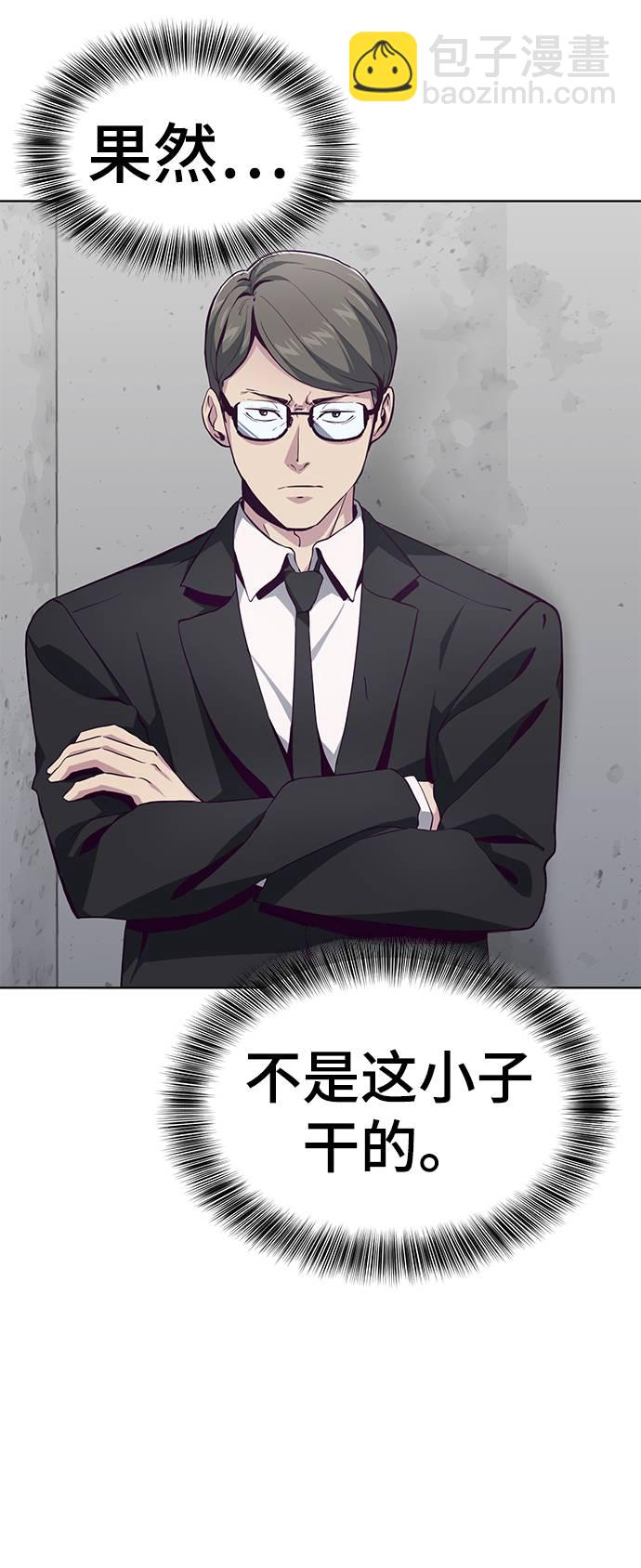 🍱死神少年 [第51话] 内敌 第30页