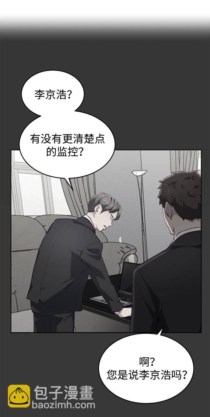 🍱死神少年 [第51话] 内敌 第31页