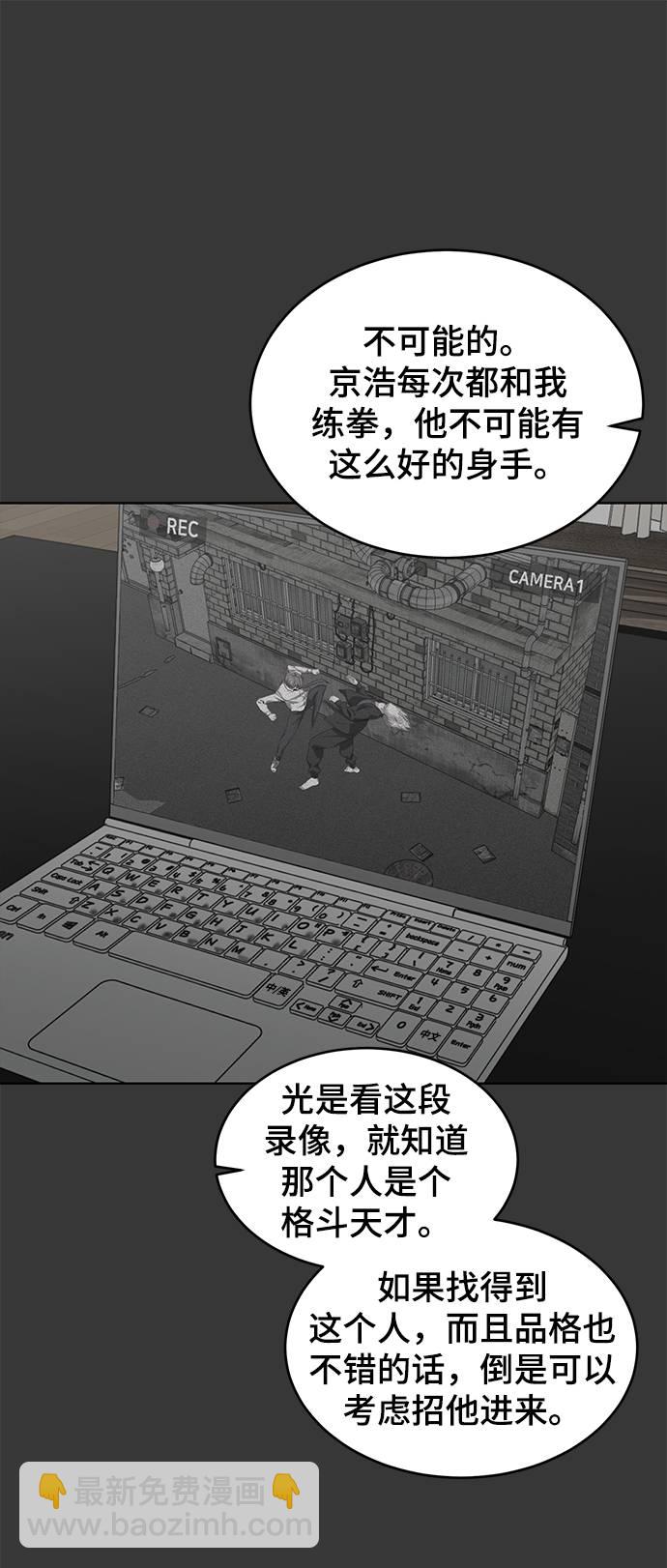 🍱死神少年 [第51话] 内敌 第32页