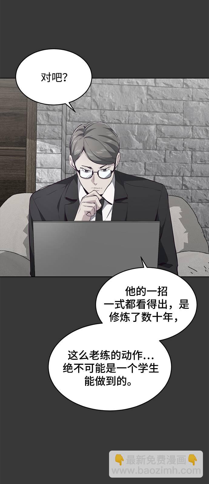 🍱死神少年 [第51话] 内敌 第33页