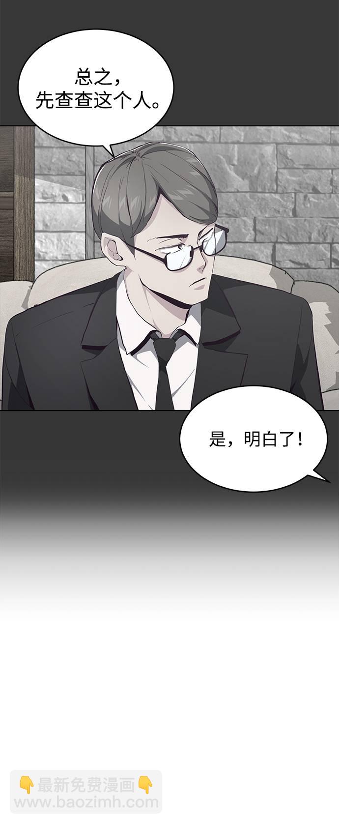 🍱死神少年 [第51话] 内敌 第34页