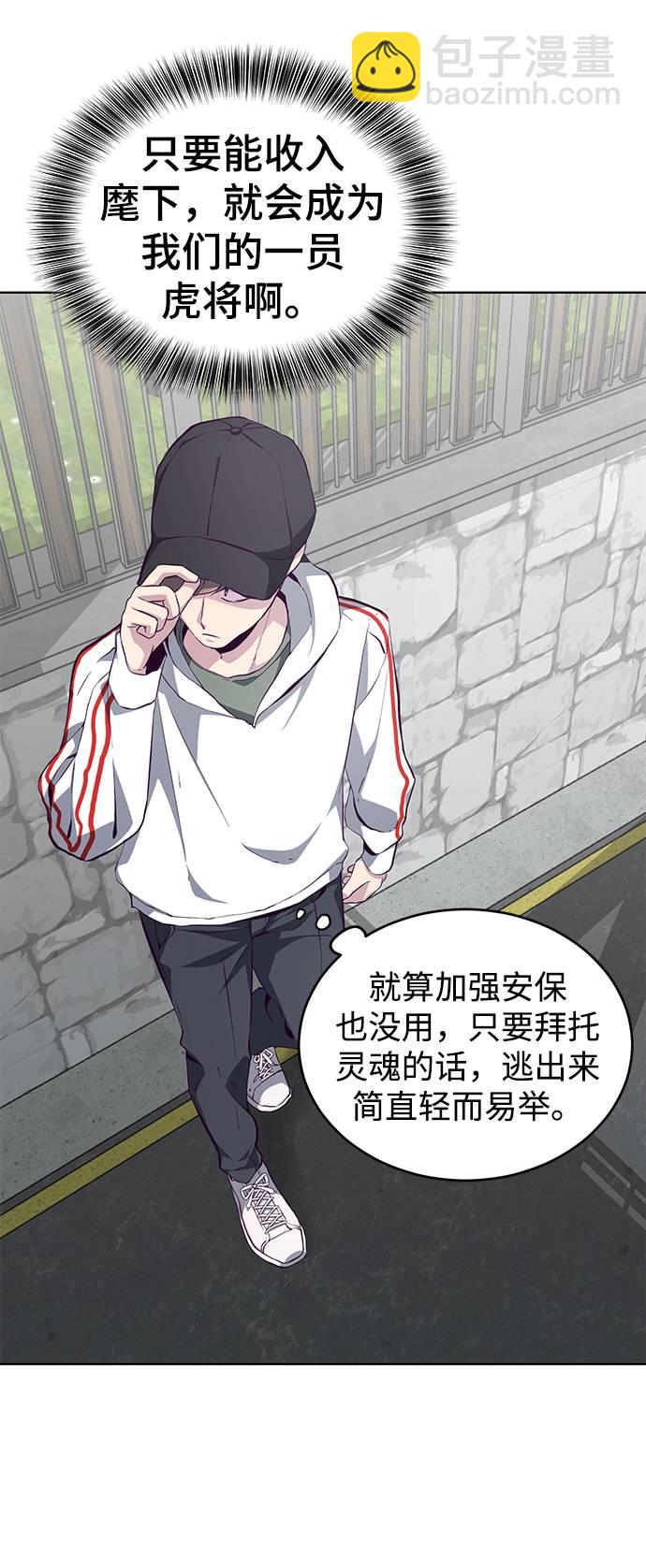 🍱死神少年 [第51话] 内敌 第35页