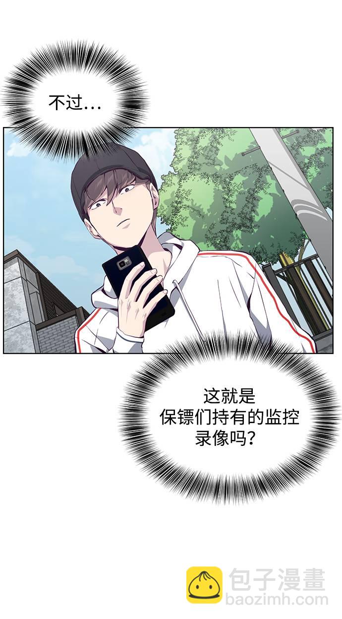 🍱死神少年 [第51话] 内敌 第36页