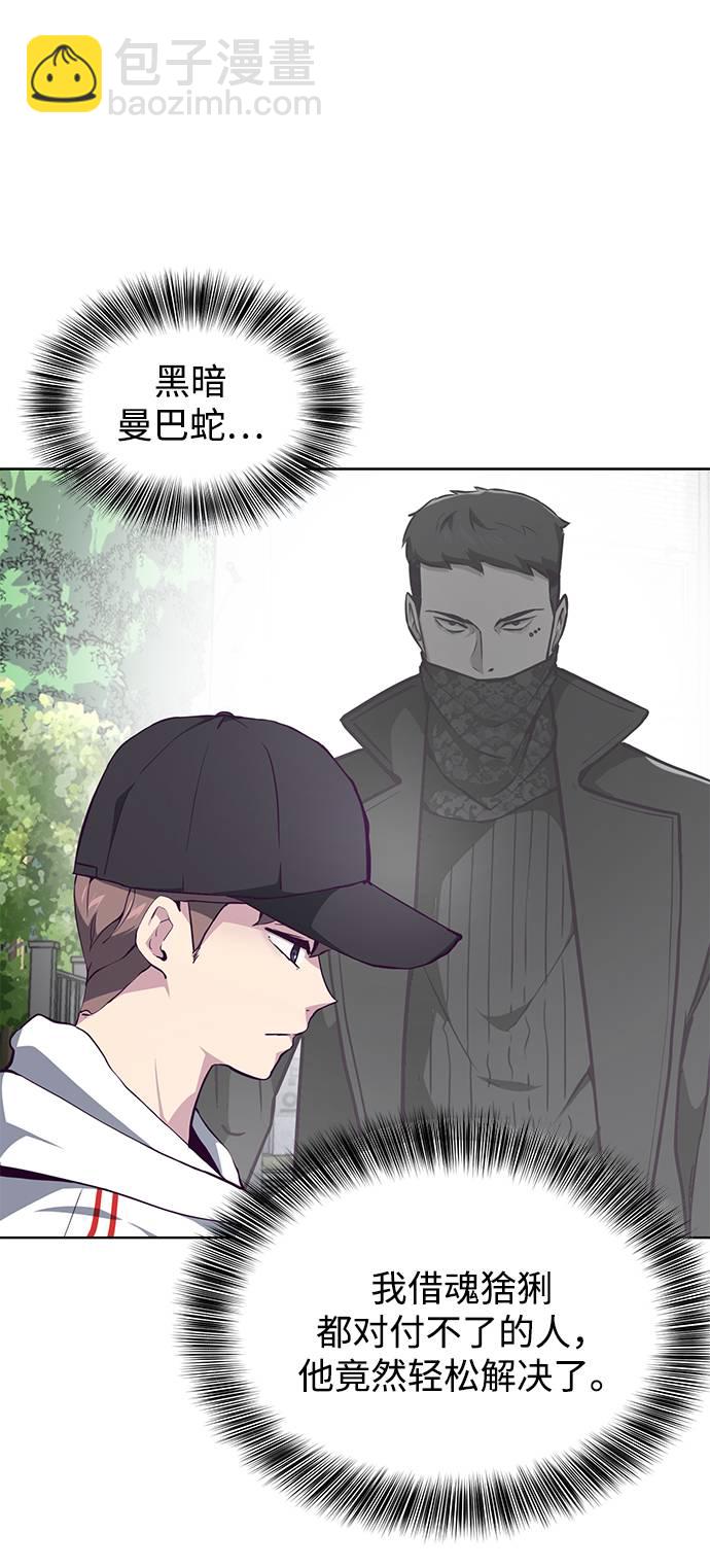 🍱死神少年 [第51话] 内敌 第38页