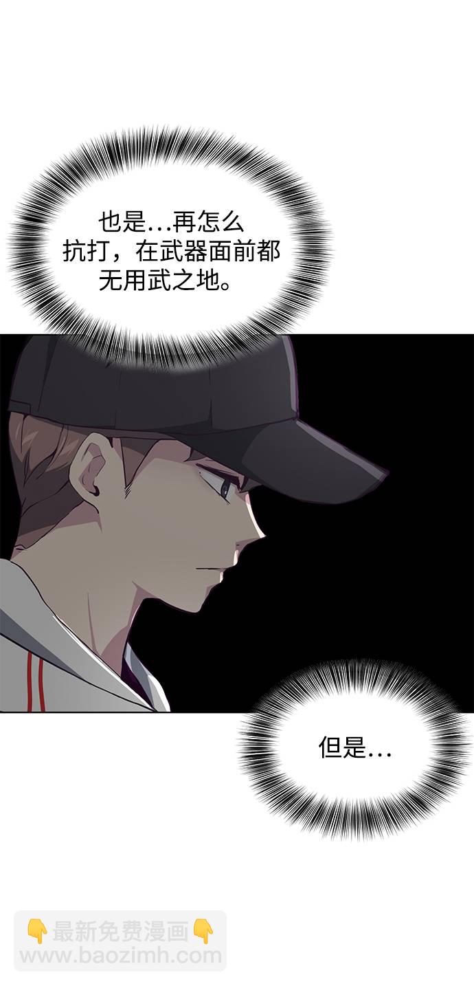 🍱死神少年 [第51话] 内敌 第39页