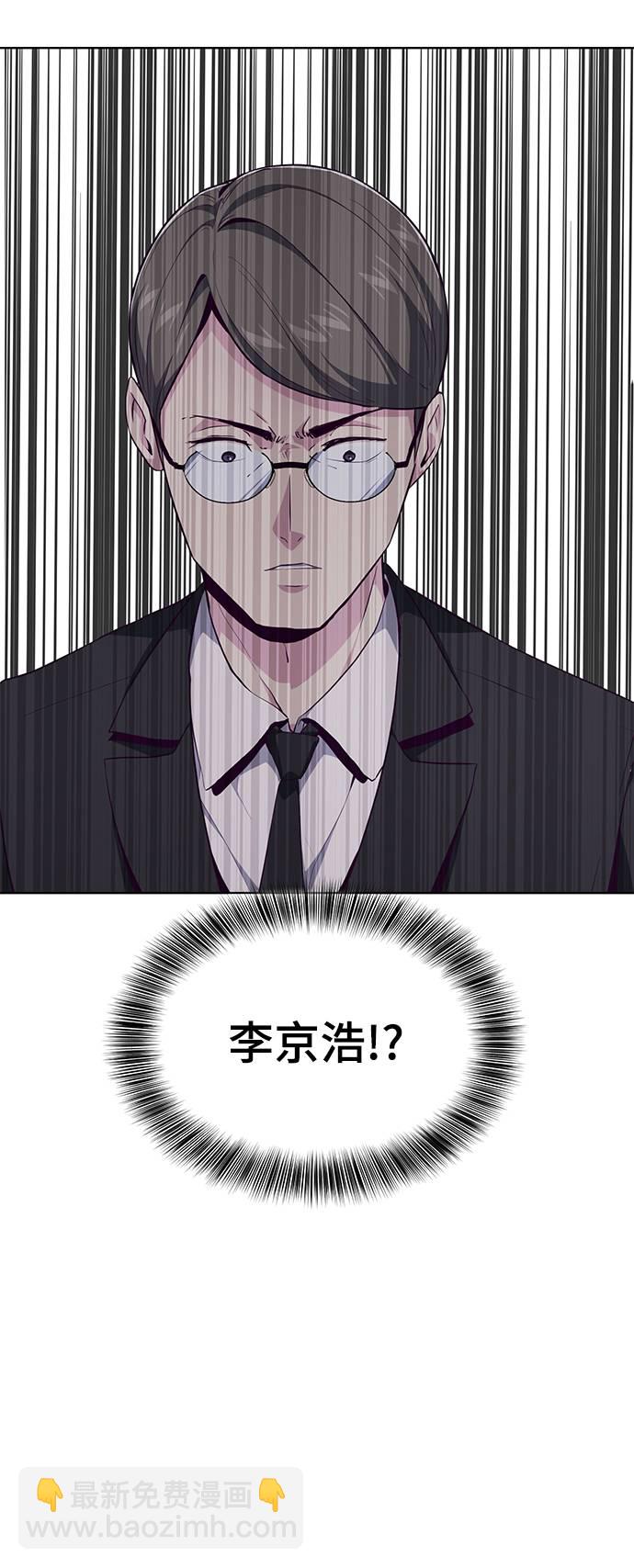 🍱死神少年 [第51话] 内敌 第4页