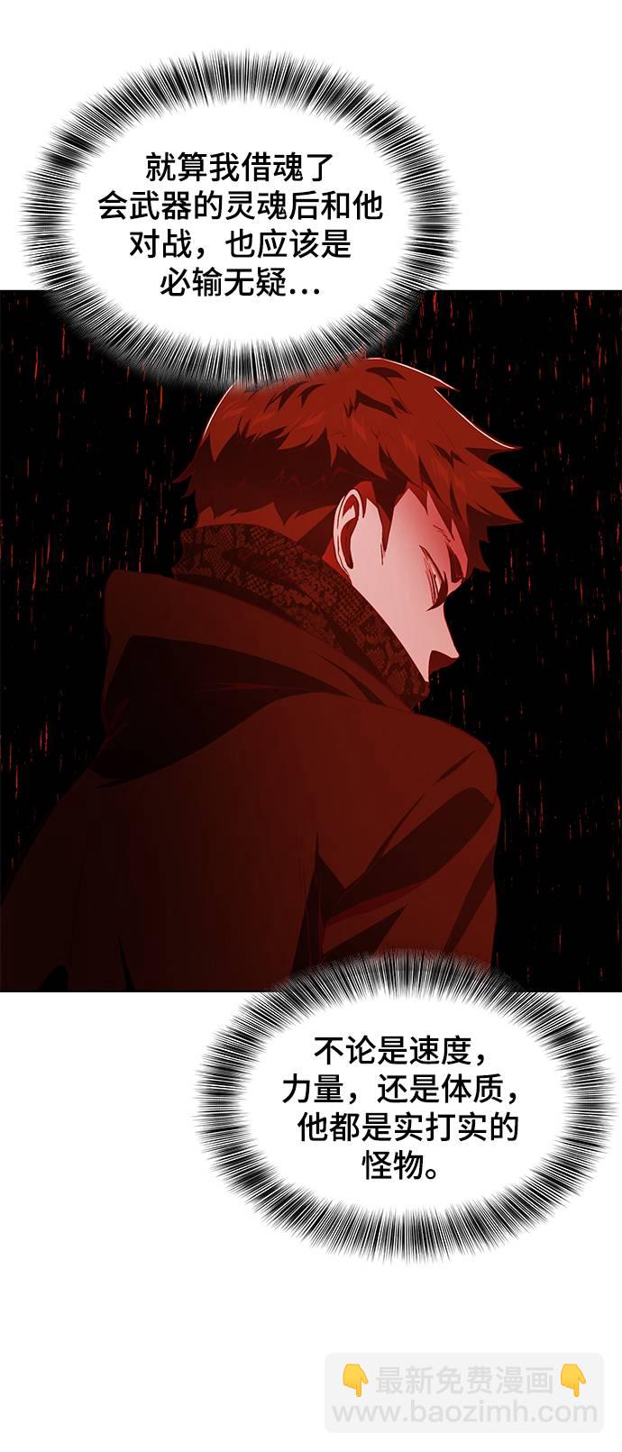🍱死神少年 [第51话] 内敌 第40页