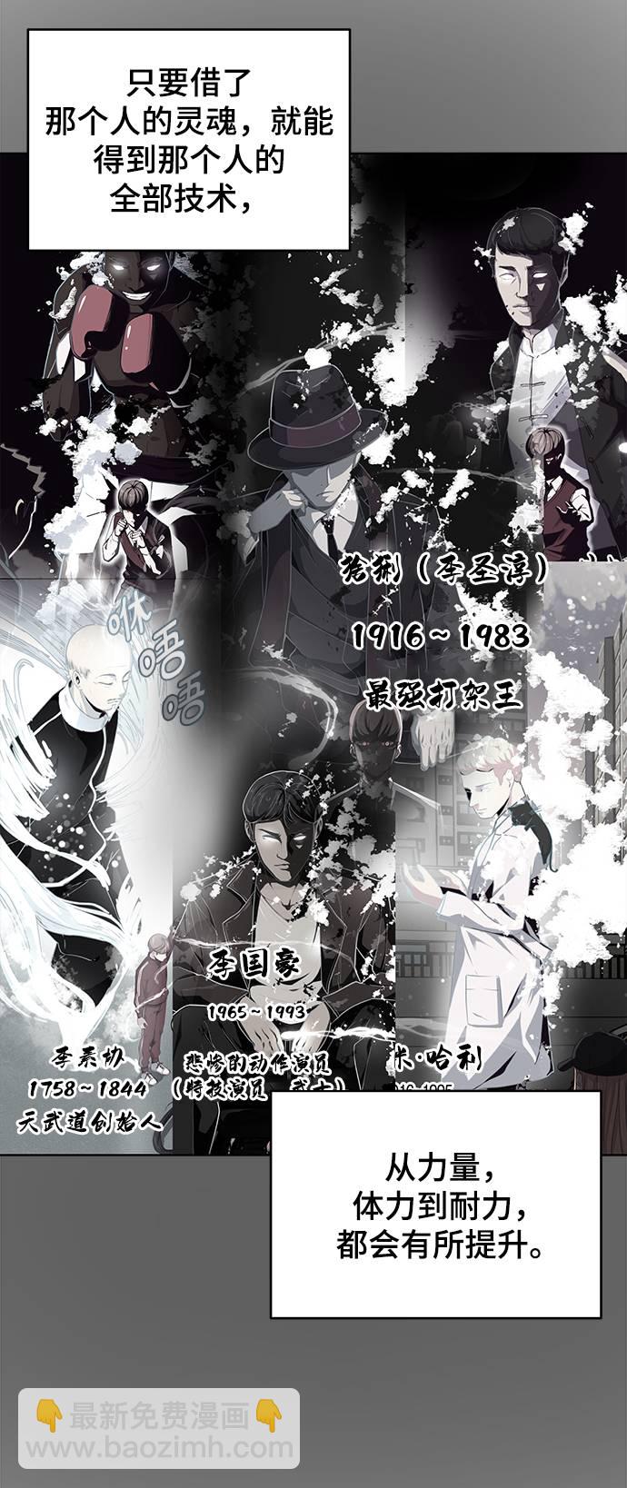 🍱死神少年 [第51话] 内敌 第42页