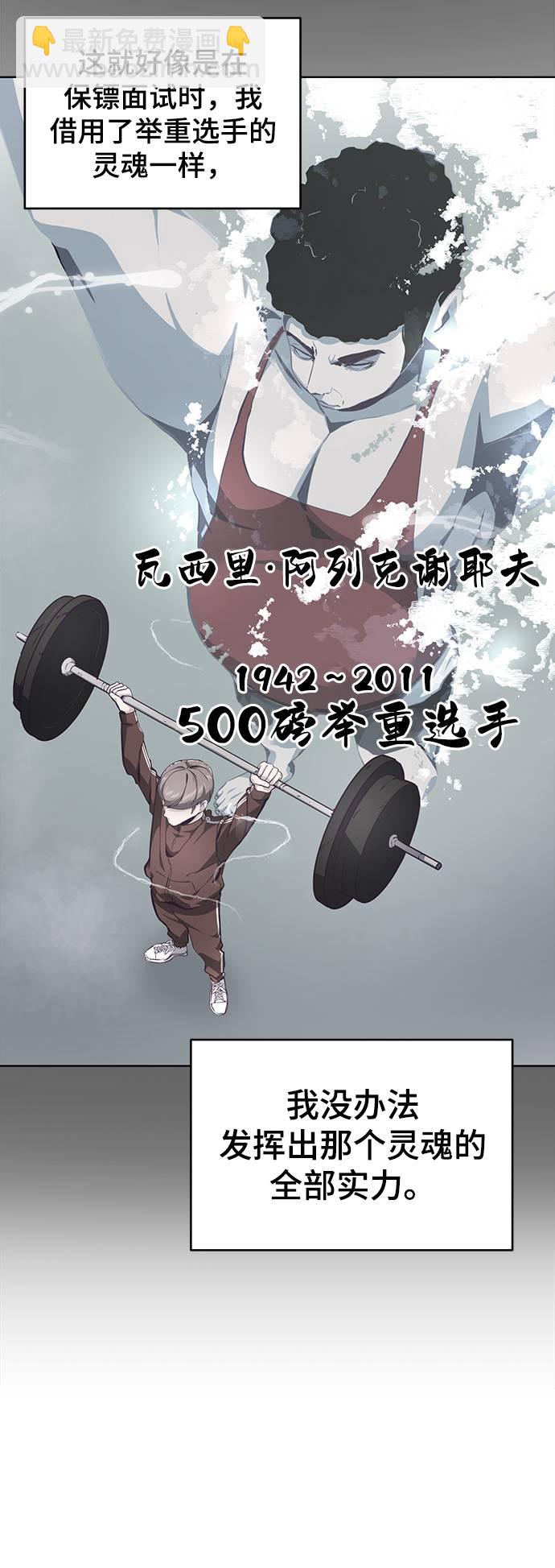 🍱死神少年 [第51话] 内敌 第43页