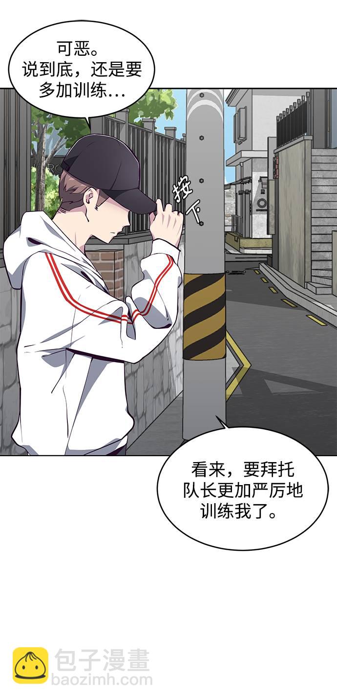 🍱死神少年 [第51话] 内敌 第44页