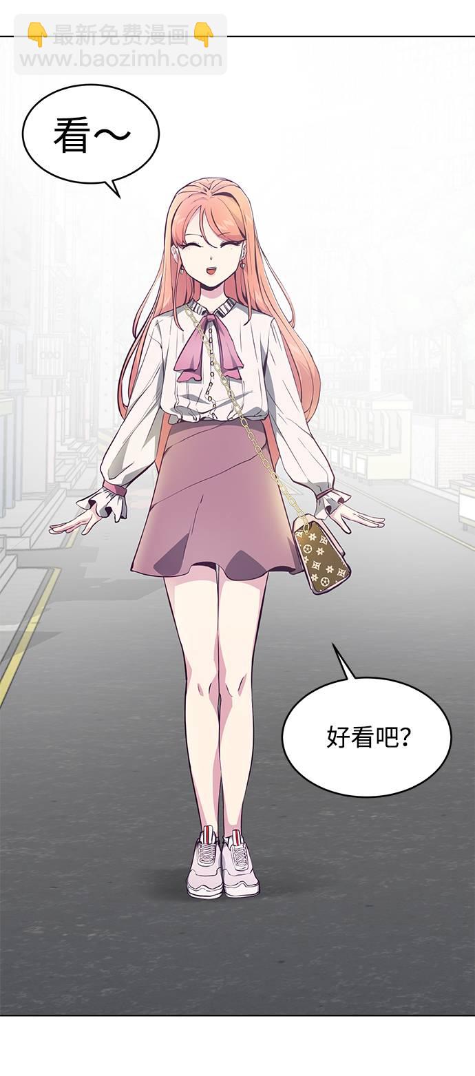 🍱死神少年 [第51话] 内敌 第46页