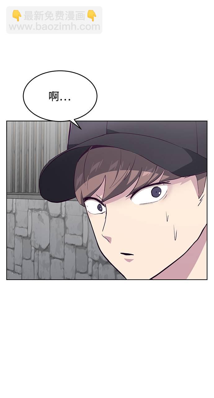 🍱死神少年 [第51话] 内敌 第47页