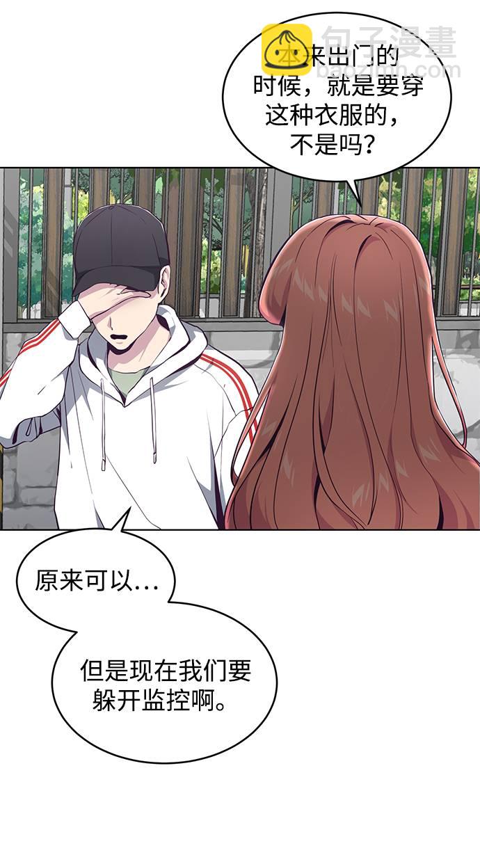 🍱死神少年 [第51话] 内敌 第49页