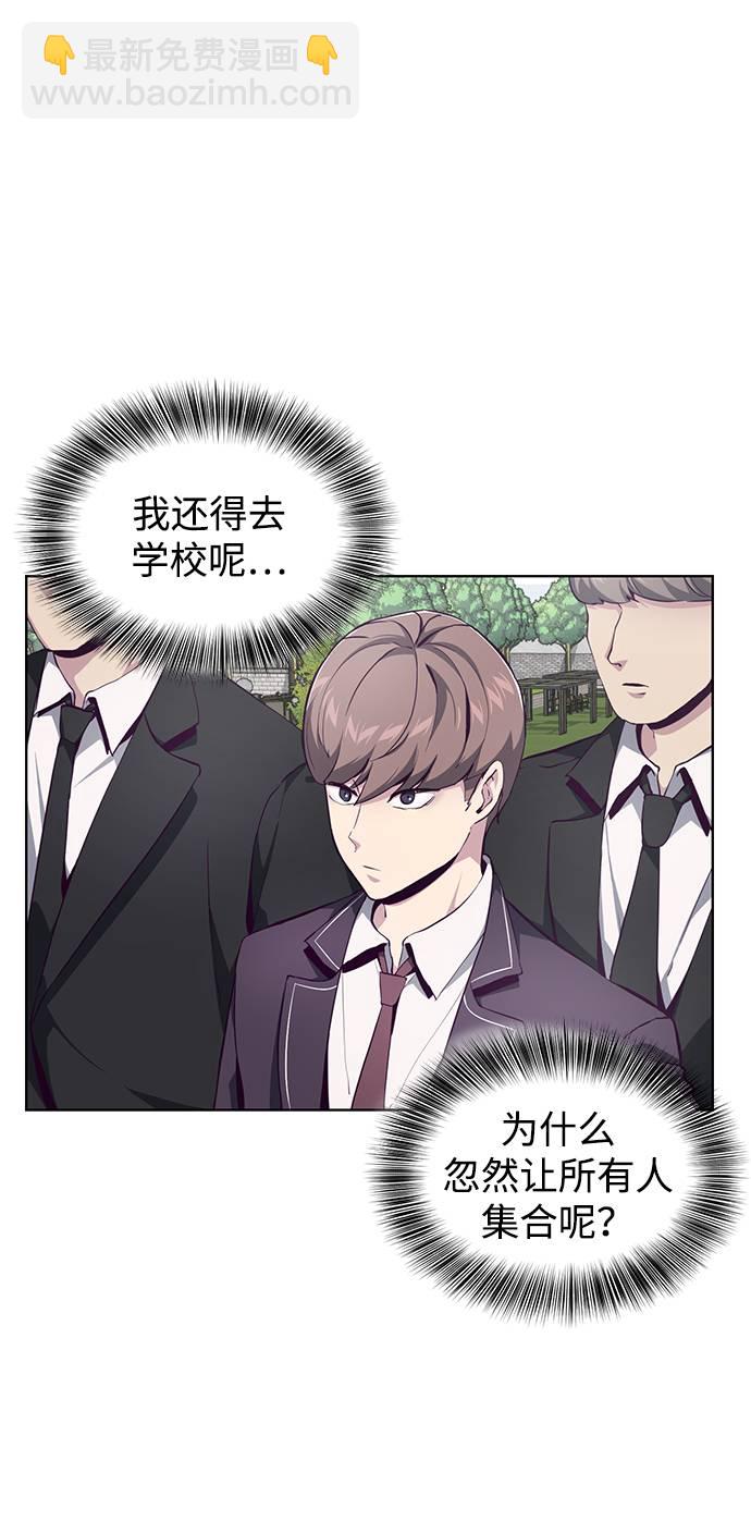 🍱死神少年 [第51话] 内敌 第7页