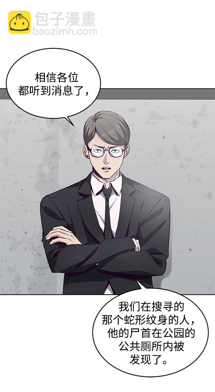 🍱死神少年 [第51话] 内敌 第8页