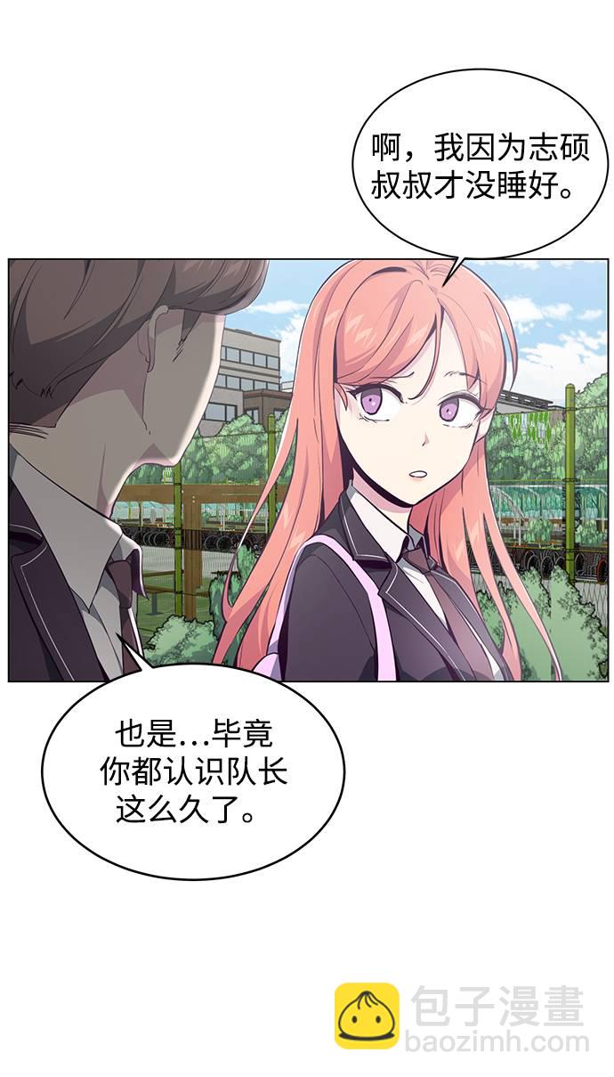 🍱死神少年 [第53话] 禁止通行区域 第10页