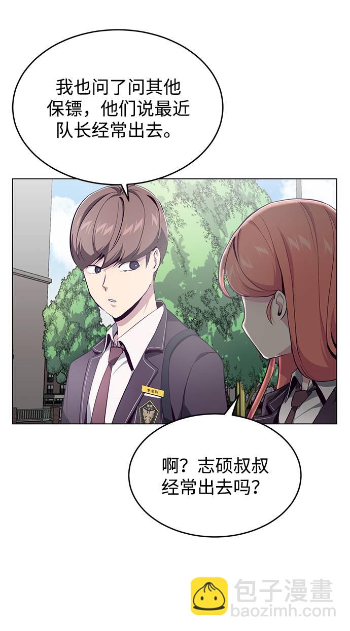 🍱死神少年 [第53话] 禁止通行区域 第11页