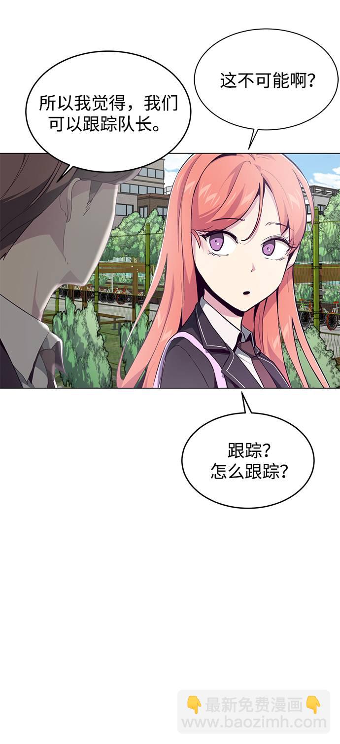 🍱死神少年 [第53话] 禁止通行区域 第12页