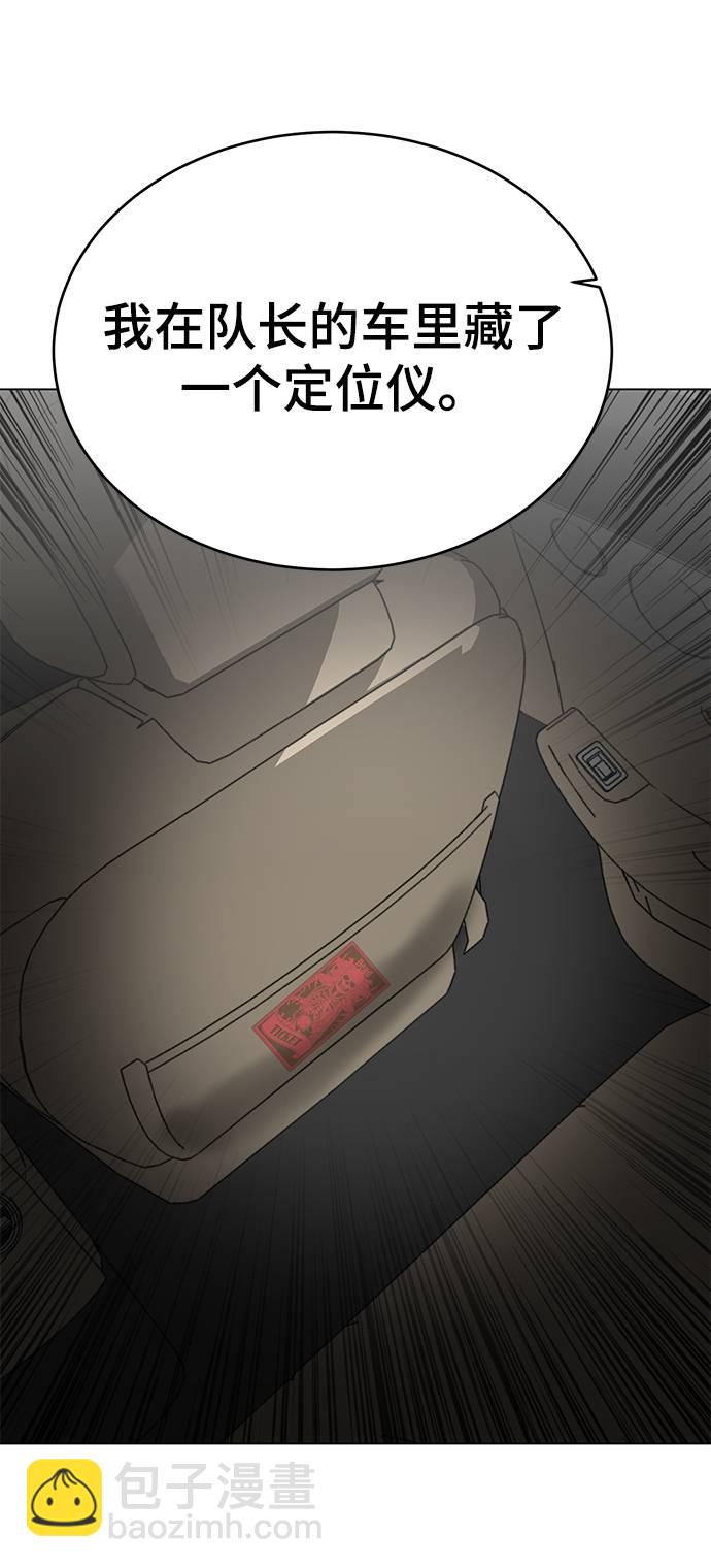🍱死神少年 [第53话] 禁止通行区域 第13页