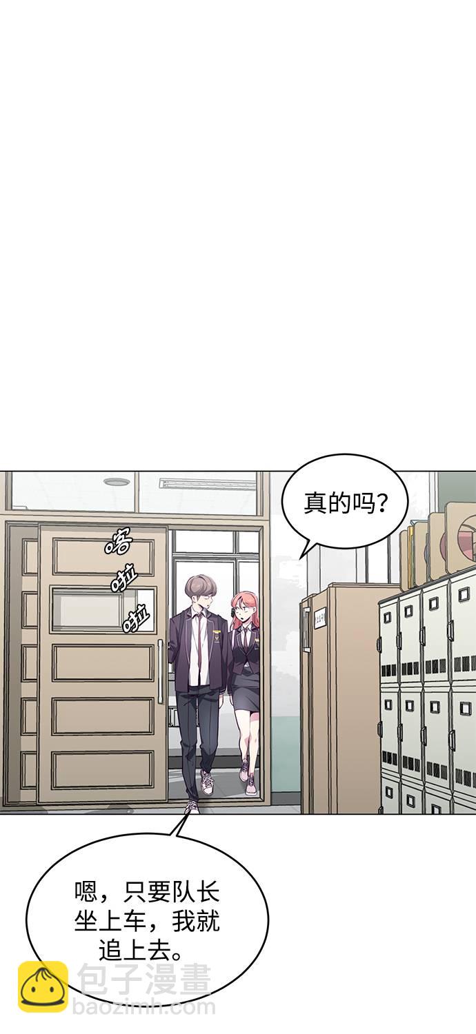 🍱死神少年 [第53话] 禁止通行区域 第14页