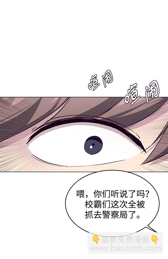 🍱死神少年 [第53话] 禁止通行区域 第15页