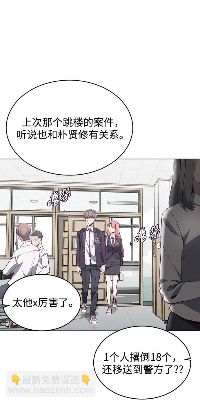 🍱死神少年 [第53话] 禁止通行区域 第17页