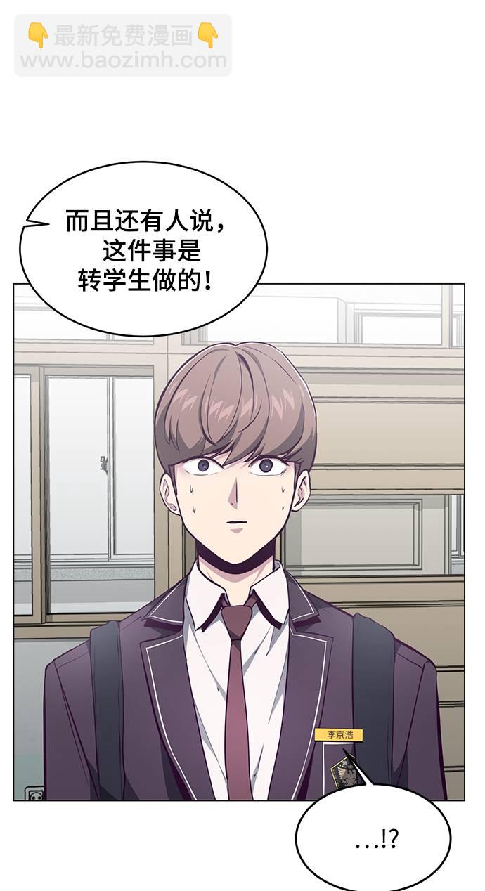 🍱死神少年 [第53话] 禁止通行区域 第18页