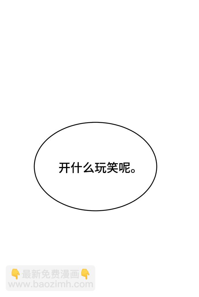 🍱死神少年 [第53话] 禁止通行区域 第20页
