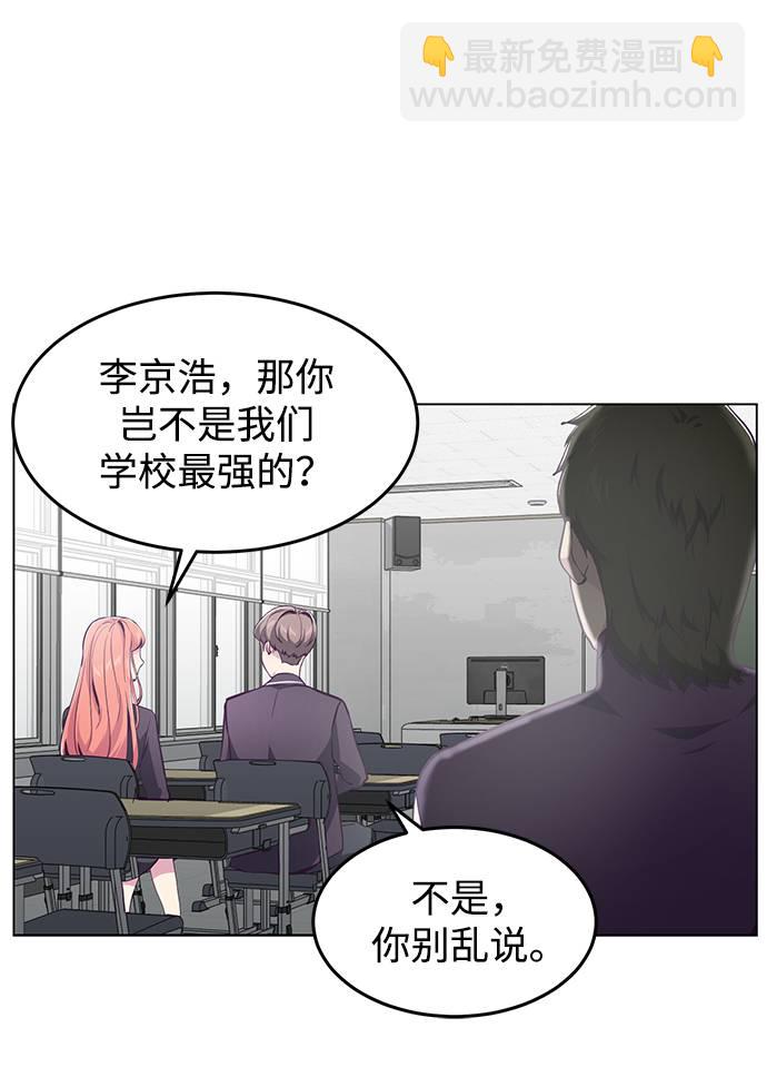 🍱死神少年 [第53话] 禁止通行区域 第23页