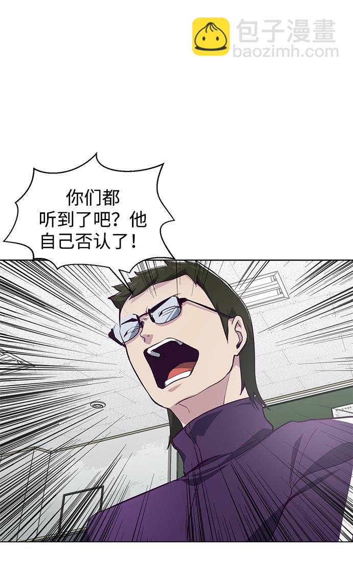 🍱死神少年 [第53话] 禁止通行区域 第24页