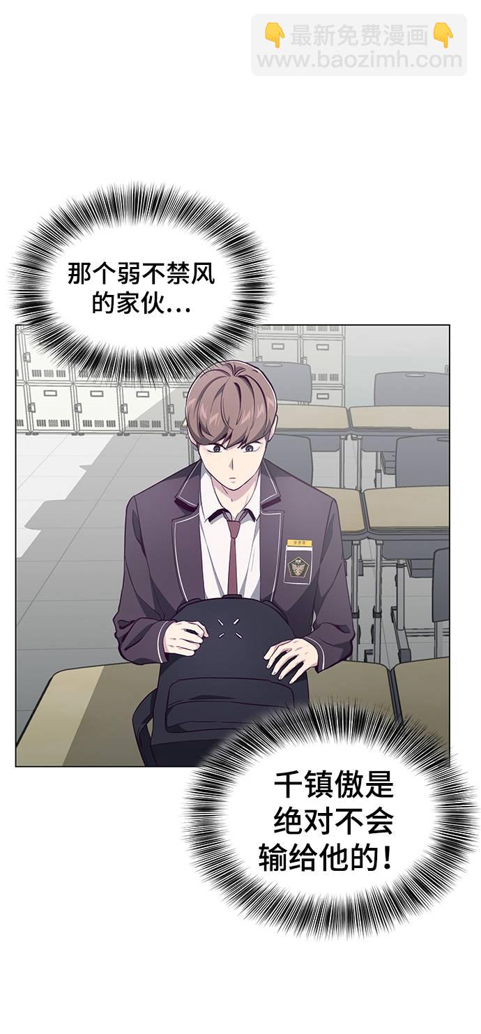 🍱死神少年 [第53话] 禁止通行区域 第25页