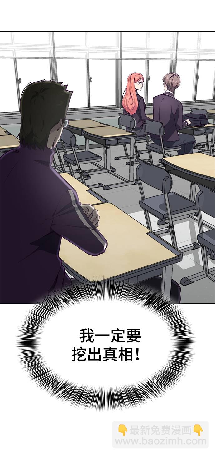 🍱死神少年 [第53话] 禁止通行区域 第26页
