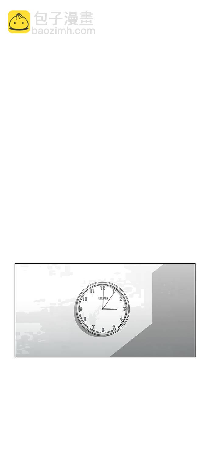 🍱死神少年 [第53话] 禁止通行区域 第28页