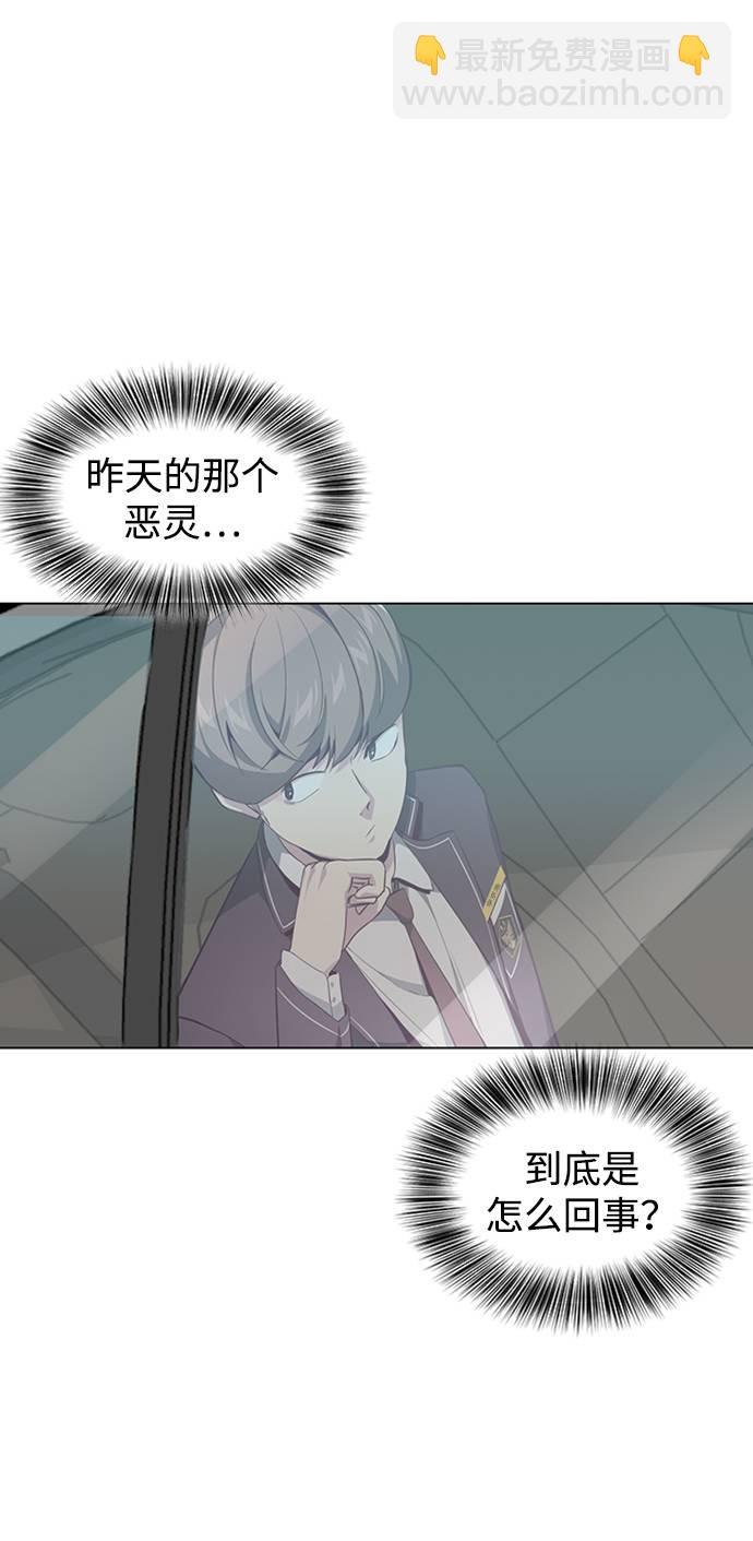 🍱死神少年 [第53话] 禁止通行区域 第3页