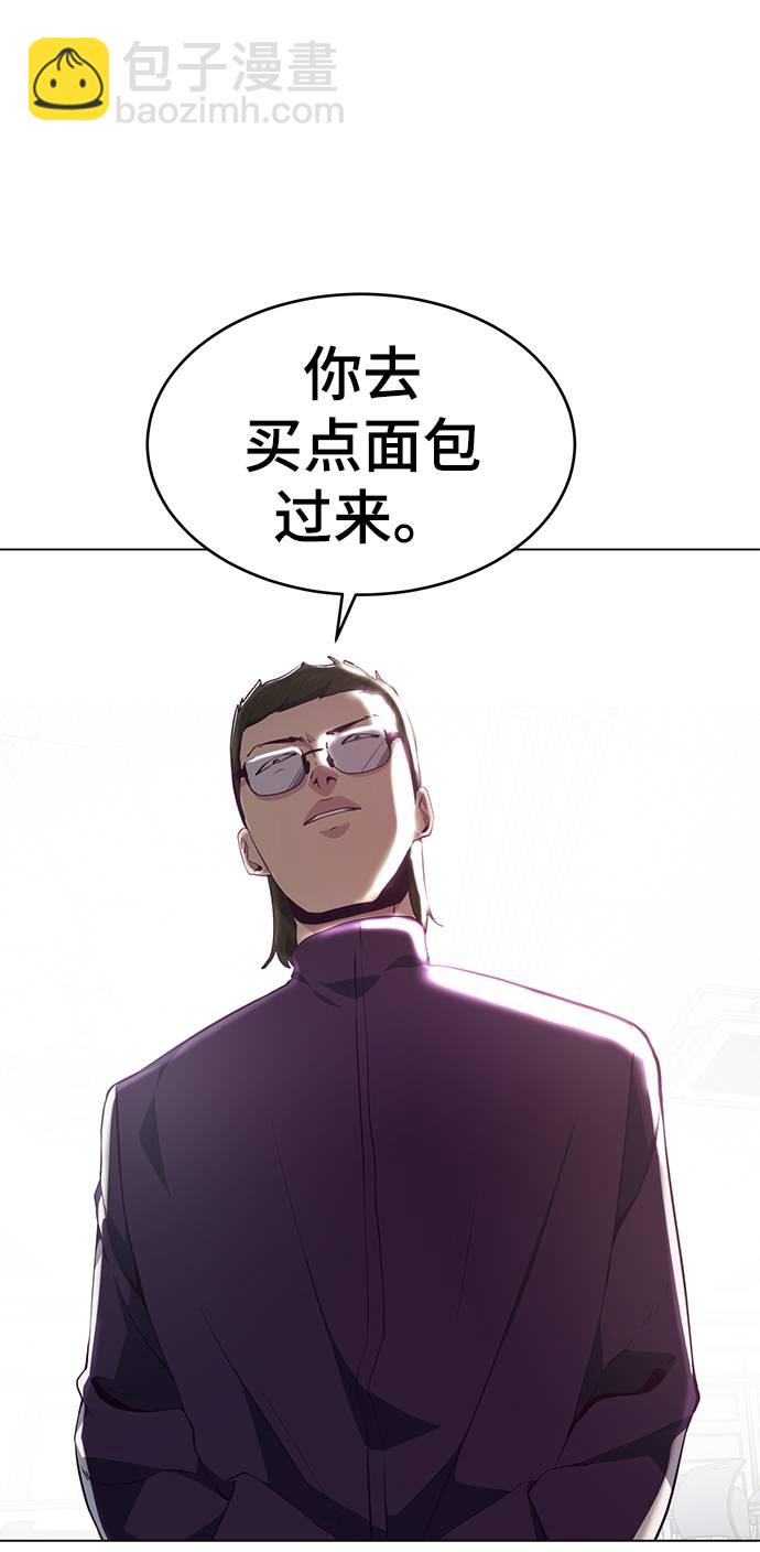 🍱死神少年 [第53话] 禁止通行区域 第30页