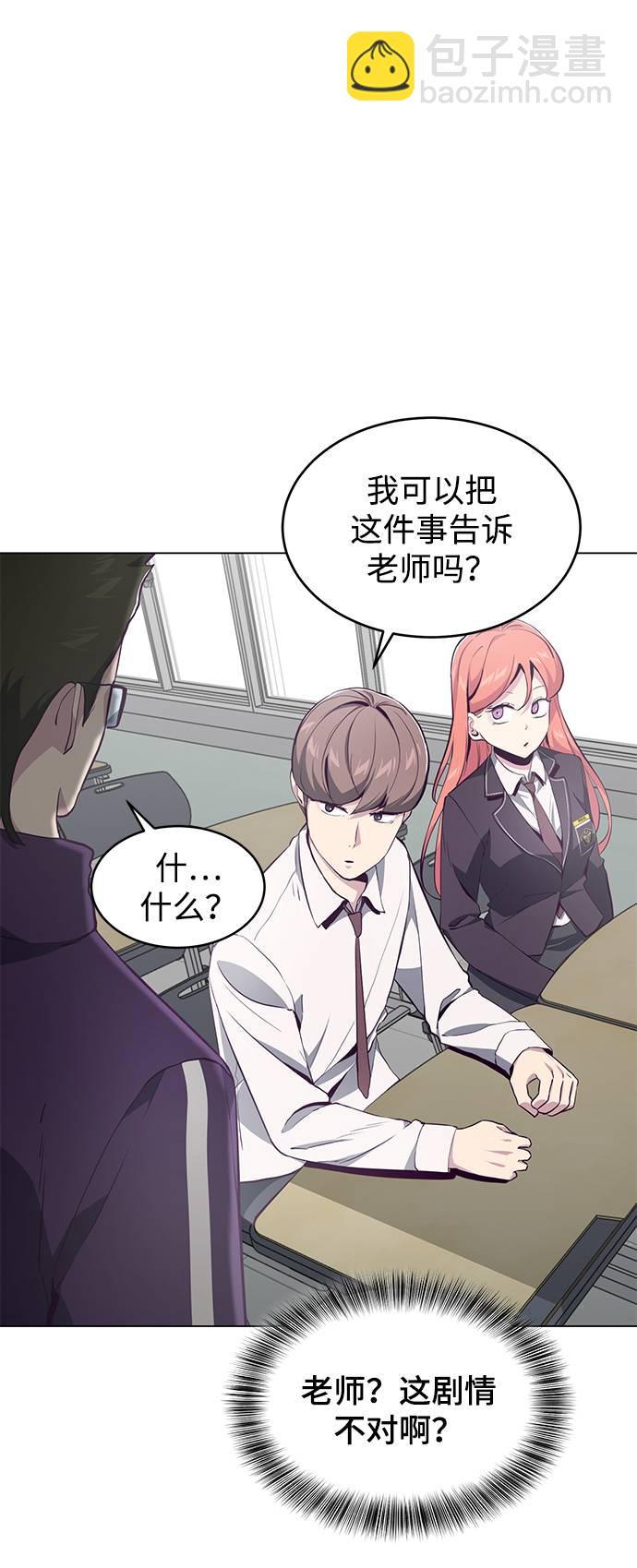 🍱死神少年 [第53话] 禁止通行区域 第32页