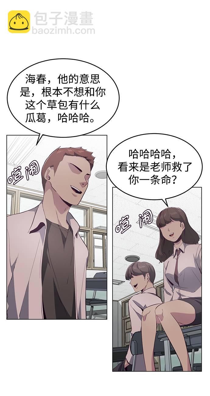 🍱死神少年 [第53话] 禁止通行区域 第33页