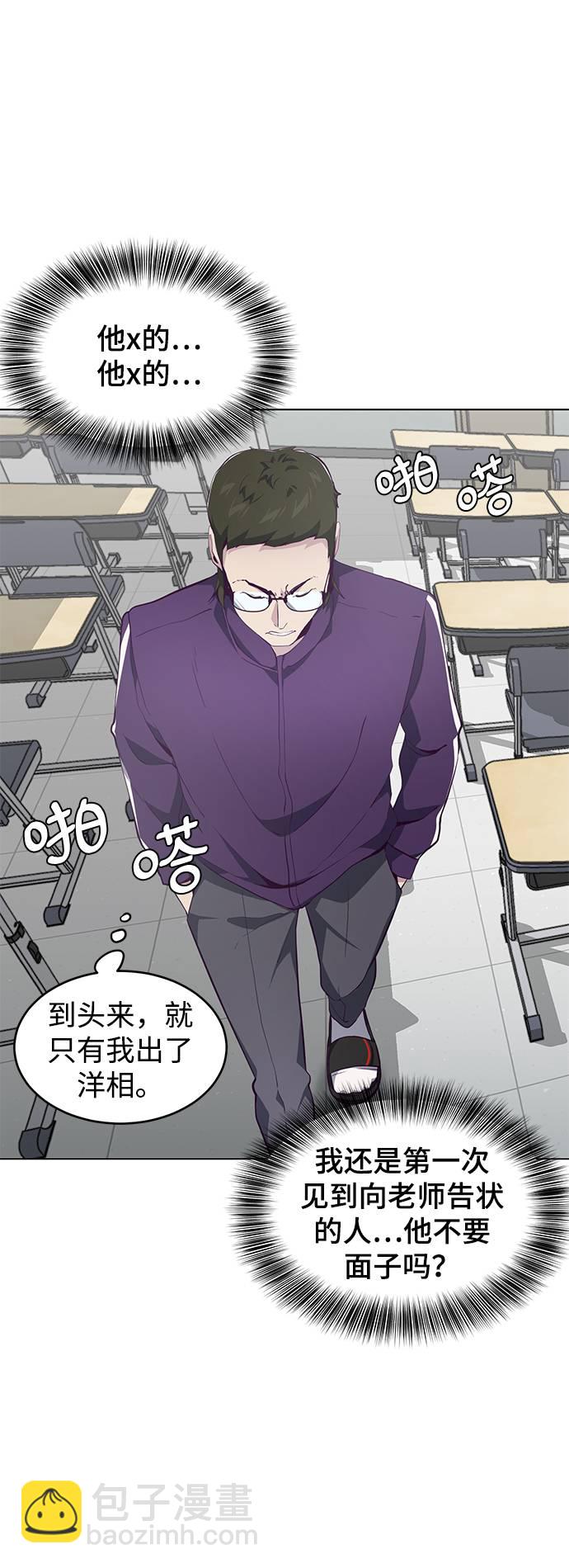 🍱死神少年 [第53话] 禁止通行区域 第34页