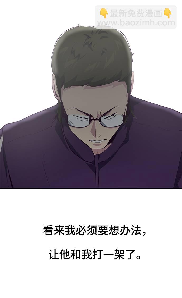 🍱死神少年 [第53话] 禁止通行区域 第35页