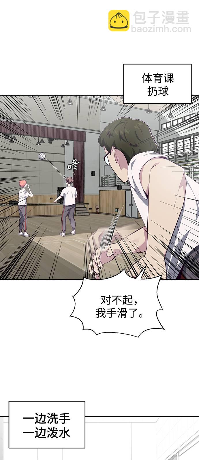 🍱死神少年 [第53话] 禁止通行区域 第36页