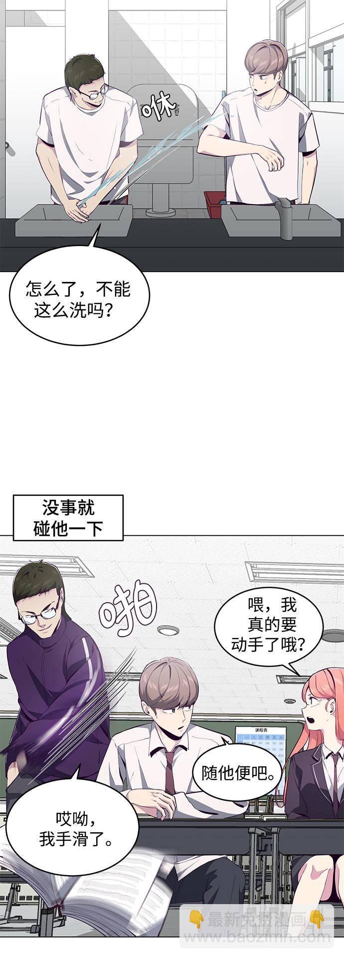 🍱死神少年 [第53话] 禁止通行区域 第37页