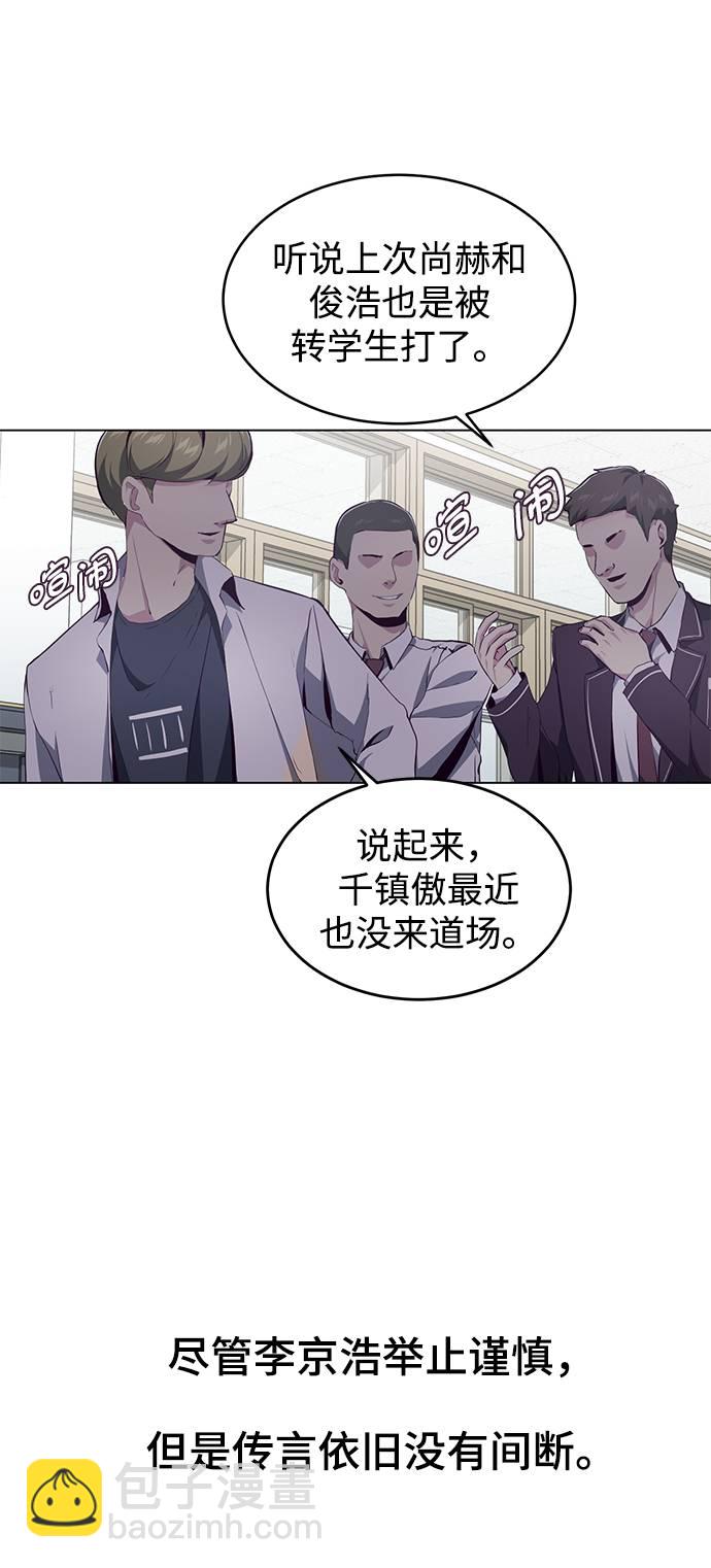 🍱死神少年 [第53话] 禁止通行区域 第39页