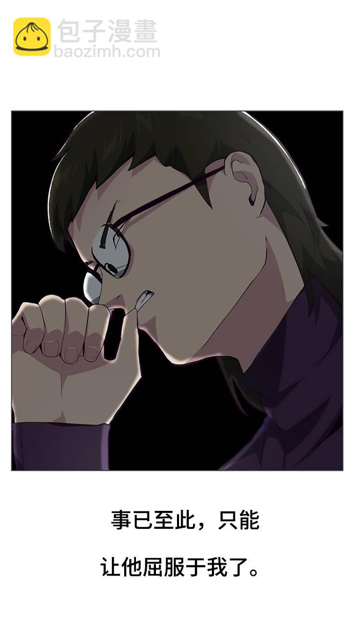 🍱死神少年 [第53话] 禁止通行区域 第42页