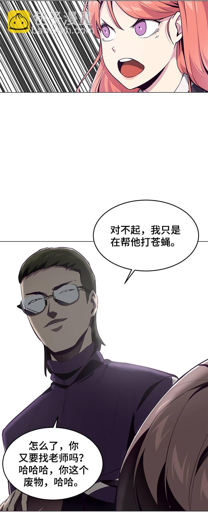 🍱死神少年 [第53话] 禁止通行区域 第46页