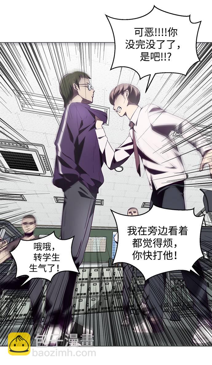 🍱死神少年 [第53话] 禁止通行区域 第48页