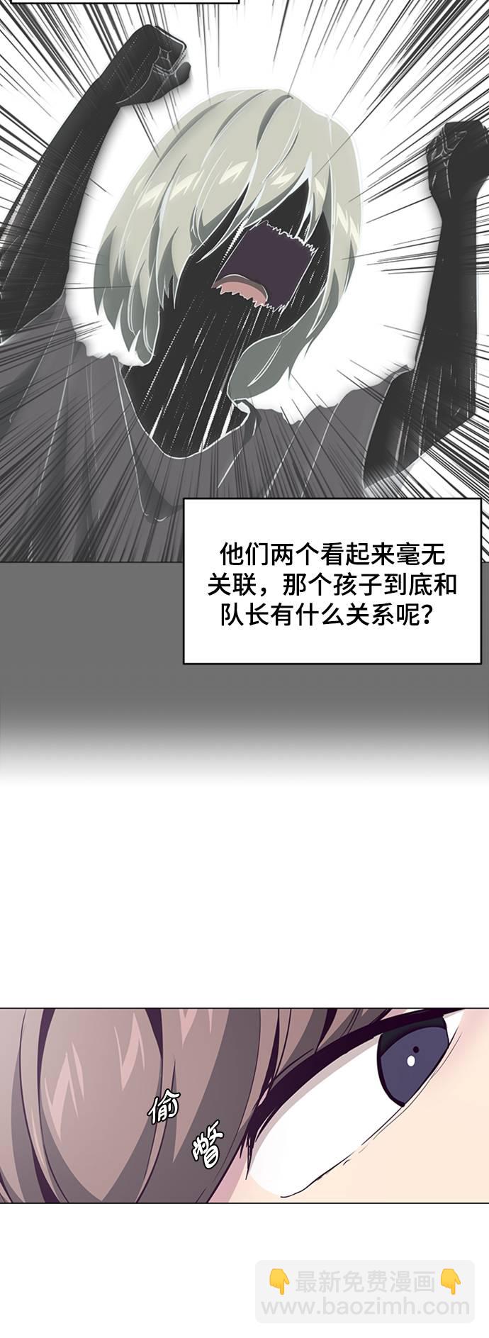 🍱死神少年 [第53话] 禁止通行区域 第5页