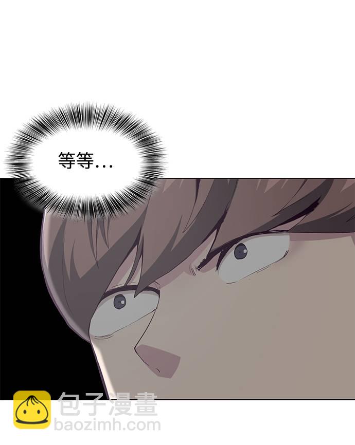 🍱死神少年 [第53话] 禁止通行区域 第50页