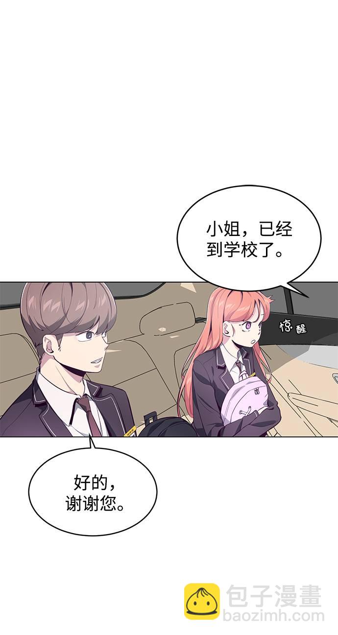 🍱死神少年 [第53话] 禁止通行区域 第8页