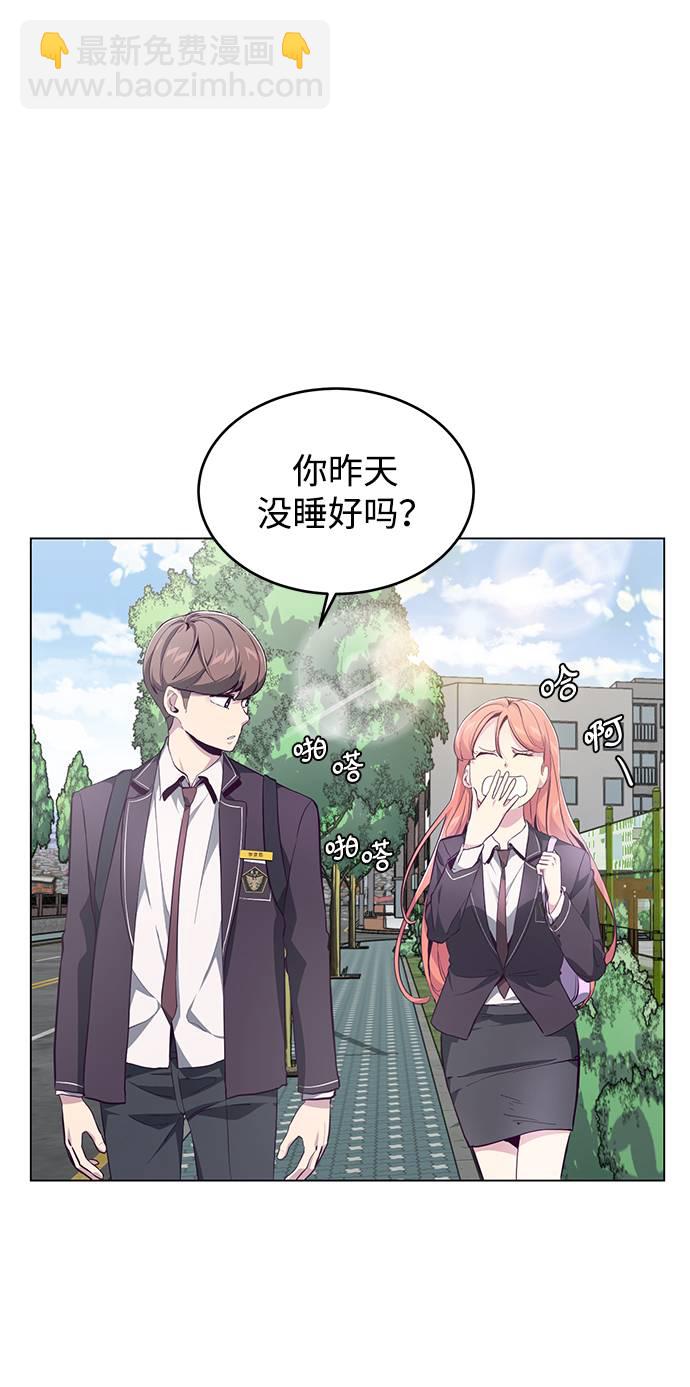 🍱死神少年 [第53话] 禁止通行区域 第9页