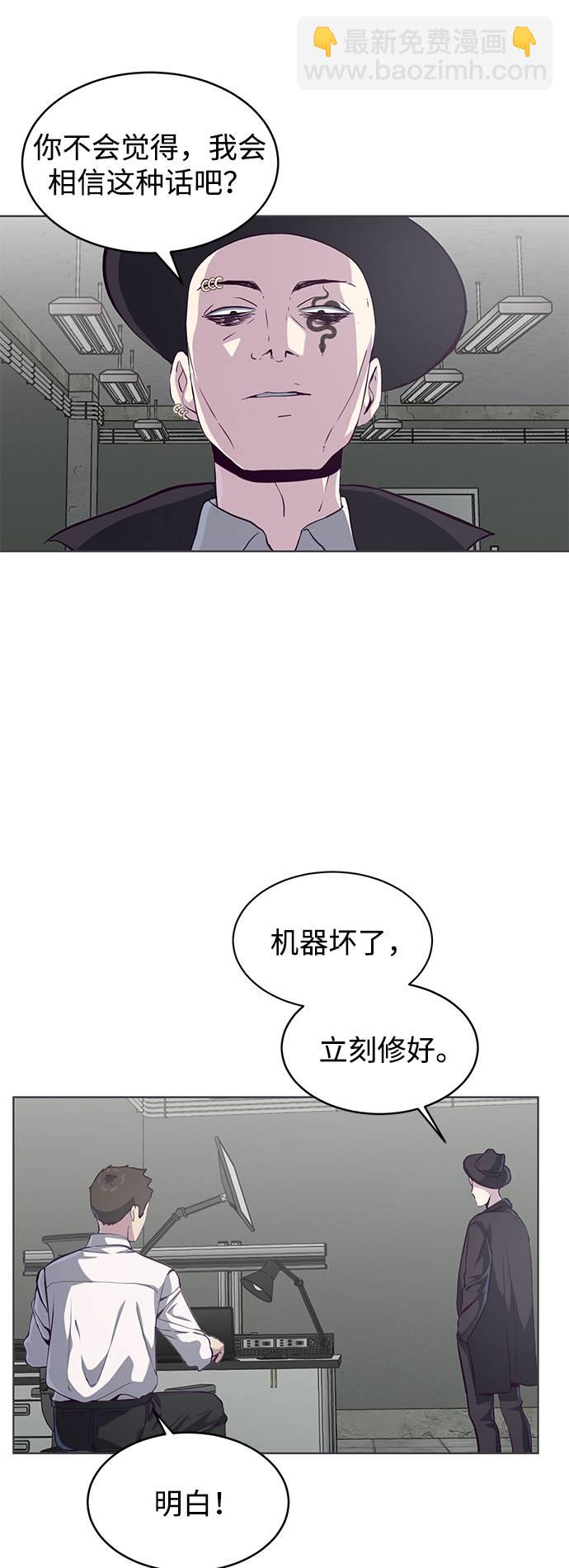 🍱死神少年 [第55话] 逆转局势 第10页